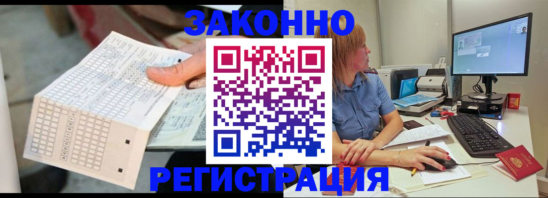 купить прописку в Чебаркуле