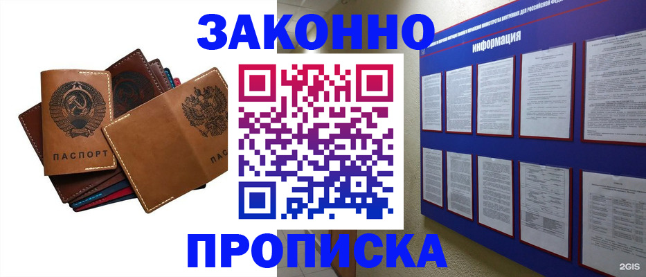 прописка паспорт в Чебаркуле