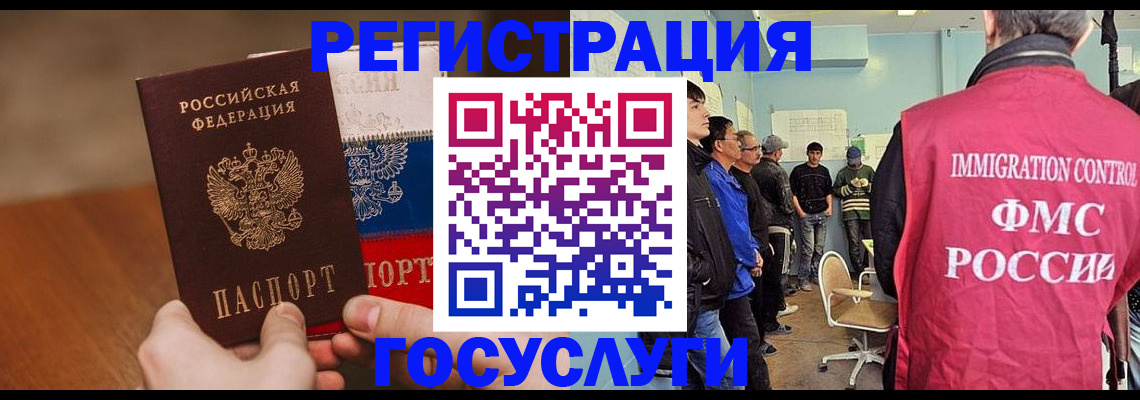 регистрация для дет. сада в Чебаркуле