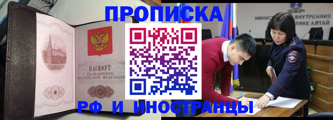 временная регистрация в квартире в Чебаркуле