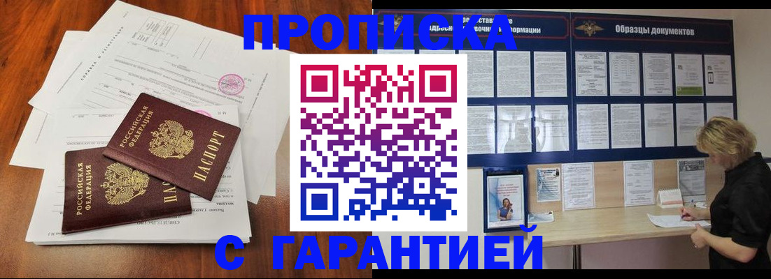 прописка для школы в Чебаркуле